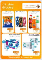 عروض جملة ماركت من ٣١ أغسطس حتى ١٢ سبتمبر ٢٠٢٦ عروض العودة للمدارس - جملة ماركت - مصر - 31 اغسطس 2026 – 12 سبتمبر 2026 - صفحة 23