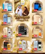 عروض مرزا هايبر ماركت قطر من ١ حتى ٣٠ سبتمبر ٢٠٢٦ عطور فريدة - مرزا هايبر ماركت - قطر - 1 سبتمبر 2026 – 30 سبتمبر 2026 - صفحة 13