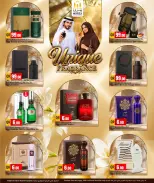 عروض مرزا هايبر ماركت قطر من ١ حتى ٣٠ سبتمبر ٢٠٢٦ عطور فريدة - مرزا هايبر ماركت - قطر - 1 سبتمبر 2026 – 30 سبتمبر 2026 - صفحة 11
