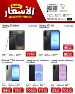 عروض تريكارت الكويت من ٣١ أغسطس حتى ٦ سبتمبر ٢٠٢٦ حطمنا الأسعار - تريكارت - الكويت - 31 اغسطس 2026 – 6 سبتمبر 2026 - صفحة 2