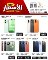 عروض تريكارت الكويت من ٣١ أغسطس حتى ٦ سبتمبر ٢٠٢٦ حطمنا الأسعار - تريكارت - الكويت - 31 اغسطس 2026 – 6 سبتمبر 2026 - صفحة 3