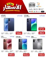 عروض تريكارت الكويت من ٣١ أغسطس حتى ٦ سبتمبر ٢٠٢٦ حطمنا الأسعار - تريكارت - الكويت - 31 اغسطس 2026 – 6 سبتمبر 2026 - صفحة 1