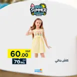 عروض العابد هايبر ماركت من ٣ حتى ٥ سبتمبر ٢٠٢٦ عروض نهاية الأسبوع - العابد هايبر ماركت - مصر - 3 سبتمبر 2026 – 5 سبتمبر 2026 - صفحة 39