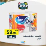 عروض العابد هايبر ماركت من ٣ حتى ٥ سبتمبر ٢٠٢٦ عروض نهاية الأسبوع - العابد هايبر ماركت - مصر - 3 سبتمبر 2026 – 5 سبتمبر 2026 - صفحة 21