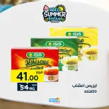 عروض العابد هايبر ماركت من ٣ حتى ٥ سبتمبر ٢٠٢٦ عروض نهاية الأسبوع - العابد هايبر ماركت - مصر - 3 سبتمبر 2026 – 5 سبتمبر 2026 - صفحة 17