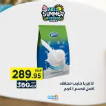 عروض العابد هايبر ماركت من ٣ حتى ٥ سبتمبر ٢٠٢٦ عروض نهاية الأسبوع - العابد هايبر ماركت - مصر - 3 سبتمبر 2026 – 5 سبتمبر 2026 - صفحة 5