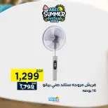 عروض العابد هايبر ماركت من ٣ حتى ٥ سبتمبر ٢٠٢٦ عروض نهاية الأسبوع - العابد هايبر ماركت - مصر - 3 سبتمبر 2026 – 5 سبتمبر 2026 - صفحة 46