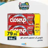 عروض العابد هايبر ماركت من ٣ حتى ٥ سبتمبر ٢٠٢٦ عروض نهاية الأسبوع - العابد هايبر ماركت - مصر - 3 سبتمبر 2026 – 5 سبتمبر 2026 - صفحة 18