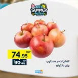 عروض العابد هايبر ماركت من ٣ حتى ٥ سبتمبر ٢٠٢٦ عروض نهاية الأسبوع - العابد هايبر ماركت - مصر - 3 سبتمبر 2026 – 5 سبتمبر 2026 - صفحة 7