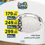 عروض العابد هايبر ماركت من ٣ حتى ٥ سبتمبر ٢٠٢٦ عروض نهاية الأسبوع - العابد هايبر ماركت - مصر - 3 سبتمبر 2026 – 5 سبتمبر 2026 - صفحة 32