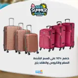 عروض العابد هايبر ماركت من ٣ حتى ٥ سبتمبر ٢٠٢٦ عروض نهاية الأسبوع - العابد هايبر ماركت - مصر - 3 سبتمبر 2026 – 5 سبتمبر 2026 - صفحة 26