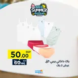 عروض العابد هايبر ماركت من ٣ حتى ٥ سبتمبر ٢٠٢٦ عروض نهاية الأسبوع - العابد هايبر ماركت - مصر - 3 سبتمبر 2026 – 5 سبتمبر 2026 - صفحة 42
