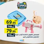 عروض العابد هايبر ماركت من ٣ حتى ٥ سبتمبر ٢٠٢٦ عروض نهاية الأسبوع - العابد هايبر ماركت - مصر - 3 سبتمبر 2026 – 5 سبتمبر 2026 - صفحة 27