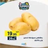 عروض العابد هايبر ماركت من ٣ حتى ٥ سبتمبر ٢٠٢٦ عروض نهاية الأسبوع - العابد هايبر ماركت - مصر - 3 سبتمبر 2026 – 5 سبتمبر 2026 - صفحة 1