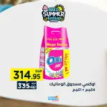عروض العابد هايبر ماركت من ٣ حتى ٥ سبتمبر ٢٠٢٦ عروض نهاية الأسبوع - العابد هايبر ماركت - مصر - 3 سبتمبر 2026 – 5 سبتمبر 2026 - صفحة 25