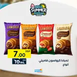عروض العابد هايبر ماركت من ٣ حتى ٥ سبتمبر ٢٠٢٦ عروض نهاية الأسبوع - العابد هايبر ماركت - مصر - 3 سبتمبر 2026 – 5 سبتمبر 2026 - صفحة 16