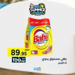 عروض العابد هايبر ماركت من ٣ حتى ٥ سبتمبر ٢٠٢٦ عروض نهاية الأسبوع - العابد هايبر ماركت - مصر - 3 سبتمبر 2026 – 5 سبتمبر 2026 - صفحة 24