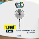 عروض العابد هايبر ماركت من ٣ حتى ٥ سبتمبر ٢٠٢٦ عروض نهاية الأسبوع - العابد هايبر ماركت - مصر - 3 سبتمبر 2026 – 5 سبتمبر 2026 - صفحة 47