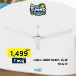عروض العابد هايبر ماركت من ٣ حتى ٥ سبتمبر ٢٠٢٦ عروض نهاية الأسبوع - العابد هايبر ماركت - مصر - 3 سبتمبر 2026 – 5 سبتمبر 2026 - صفحة 49