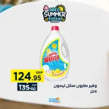 عروض العابد هايبر ماركت من ٣ حتى ٥ سبتمبر ٢٠٢٦ عروض نهاية الأسبوع - العابد هايبر ماركت - مصر - 3 سبتمبر 2026 – 5 سبتمبر 2026 - صفحة 23