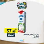 عروض العابد هايبر ماركت من ٣ حتى ٥ سبتمبر ٢٠٢٦ عروض نهاية الأسبوع - العابد هايبر ماركت - مصر - 3 سبتمبر 2026 – 5 سبتمبر 2026 - صفحة 3