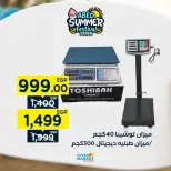 عروض العابد هايبر ماركت من ٣ حتى ٥ سبتمبر ٢٠٢٦ عروض نهاية الأسبوع - العابد هايبر ماركت - مصر - 3 سبتمبر 2026 – 5 سبتمبر 2026 - صفحة 37