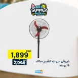 عروض العابد هايبر ماركت من ٣ حتى ٥ سبتمبر ٢٠٢٦ عروض نهاية الأسبوع - العابد هايبر ماركت - مصر - 3 سبتمبر 2026 – 5 سبتمبر 2026 - صفحة 48