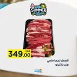 عروض العابد هايبر ماركت من ٣ حتى ٥ سبتمبر ٢٠٢٦ عروض نهاية الأسبوع - العابد هايبر ماركت - مصر - 3 سبتمبر 2026 – 5 سبتمبر 2026 - صفحة 2