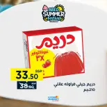 عروض العابد هايبر ماركت من ٣ حتى ٥ سبتمبر ٢٠٢٦ عروض نهاية الأسبوع - العابد هايبر ماركت - مصر - 3 سبتمبر 2026 – 5 سبتمبر 2026 - صفحة 13