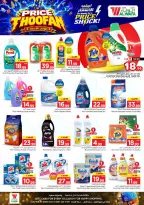Offres Hypermarché Al Wafa Shola Mall, Khurais Mall de 19 à 25 Rabiʻ I 1448 AH (2 au 8 septembre 2026) Citations d'inondation - Page 19