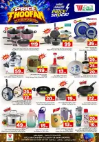 Offres Hypermarché Al Wafa Shola Mall, Khurais Mall de 19 à 25 Rabiʻ I 1448 AH (2 au 8 septembre 2026) Citations d'inondation - Page 21