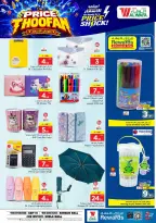 Offres Hypermarché Al Wafa Shola Mall, Khurais Mall de 19 à 25 Rabiʻ I 1448 AH (2 au 8 septembre 2026) Citations d'inondation - Page 22