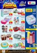 Offres Hypermarché Al Wafa Shola Mall, Khurais Mall de 19 à 25 Rabiʻ I 1448 AH (2 au 8 septembre 2026) Citations d'inondation - Page 24