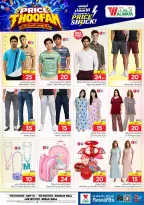Offres Hypermarché Al Wafa Shola Mall, Khurais Mall de 19 à 25 Rabiʻ I 1448 AH (2 au 8 septembre 2026) Citations d'inondation - Page 27