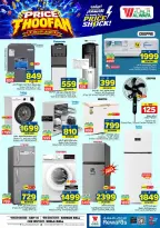Offres Hypermarché Al Wafa Shola Mall, Khurais Mall de 19 à 25 Rabiʻ I 1448 AH (2 au 8 septembre 2026) Citations d'inondation - Page 32