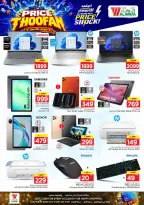 Offres Hypermarché Al Wafa Shola Mall, Khurais Mall de 19 à 25 Rabiʻ I 1448 AH (2 au 8 septembre 2026) Citations d'inondation - Page 33