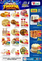 Offres Hypermarché Al Wafa Shola Mall, Khurais Mall de 19 à 25 Rabiʻ I 1448 AH (2 au 8 septembre 2026) Citations d'inondation - Page 6