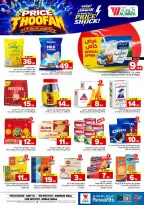 Offres Hypermarché Al Wafa Shola Mall, Khurais Mall de 19 à 25 Rabiʻ I 1448 AH (2 au 8 septembre 2026) Citations d'inondation - Page 10