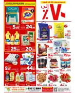 Ofertas de Mark & Save Al Ahsa de 19 a 25 Rabiʻ I 1448 AH (2 – 8 septiembre 2026) Grandes ventas - Página 1