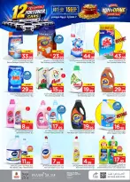 Ofertas de Nesto Jubail, Aldbab de 19 a 25 Rabiʻ I 1448 AH (2 – 8 septiembre 2026) Compra y gana - Página 20