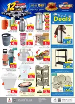 Ofertas de Nesto Jubail, Aldbab de 19 a 25 Rabiʻ I 1448 AH (2 – 8 septiembre 2026) Compra y gana - Página 23