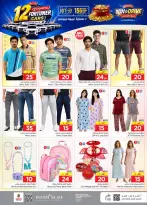 Ofertas de Nesto Jubail, Aldbab de 19 a 25 Rabiʻ I 1448 AH (2 – 8 septiembre 2026) Compra y gana - Página 29
