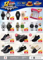 Ofertas de Nesto Jubail, Aldbab de 19 a 25 Rabiʻ I 1448 AH (2 – 8 septiembre 2026) Compra y gana - Página 30