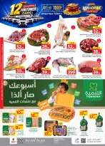 Ofertas de Nesto Jubail, Aldbab de 19 a 25 Rabiʻ I 1448 AH (2 – 8 septiembre 2026) Compra y gana - Página 4