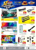 Ofertas de Nesto Jubail, Aldbab de 19 a 25 Rabiʻ I 1448 AH (2 – 8 septiembre 2026) Compra y gana - Página 33