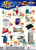 Ofertas de Nesto Jubail, Aldbab de 19 a 25 Rabiʻ I 1448 AH (2 – 8 septiembre 2026) Compra y gana - Página 34