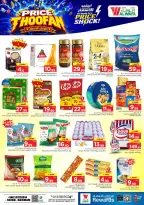 Ofertas de Hipermercado Al Wafa Seiko de 19 a 22 Rabiʻ I 1448 AH (2 – 5 septiembre 2026) Presupuestos de inundaciones - Página 5