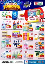 Ofertas de Hipermercado Al Wafa Seiko de 19 a 22 Rabiʻ I 1448 AH (2 – 5 septiembre 2026) Presupuestos de inundaciones - Página 6