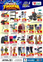 Ofertas de Hipermercado Al Wafa Seiko de 19 a 22 Rabiʻ I 1448 AH (2 – 5 septiembre 2026) Presupuestos de inundaciones - Página 7