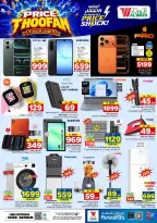 Ofertas de Hipermercado Al Wafa Seiko de 19 a 22 Rabiʻ I 1448 AH (2 – 5 septiembre 2026) Presupuestos de inundaciones - Página 8